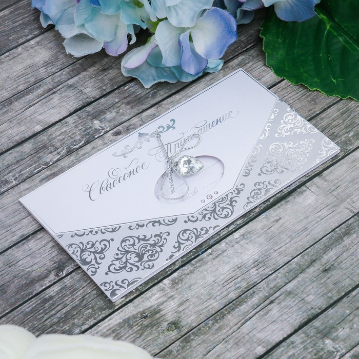 Свадебное приглашение с доп эл-том "Обручальное", 13 х 7 см