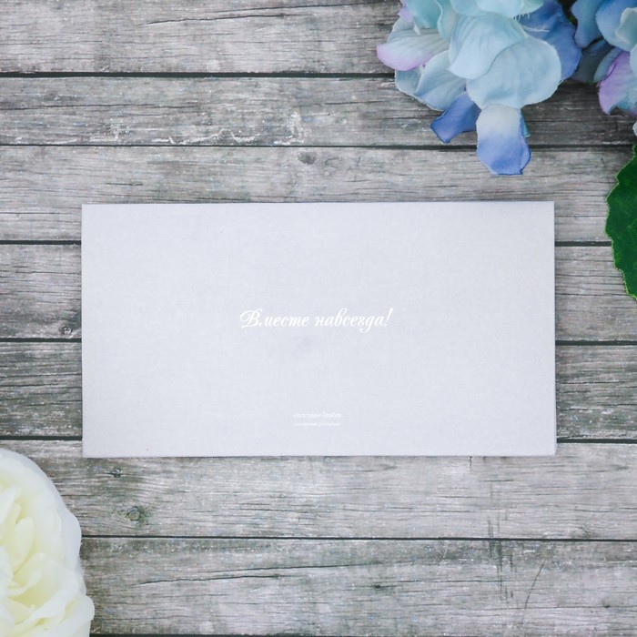 Свадебное приглашение с доп эл-том "Обручальное", 13 х 7 см