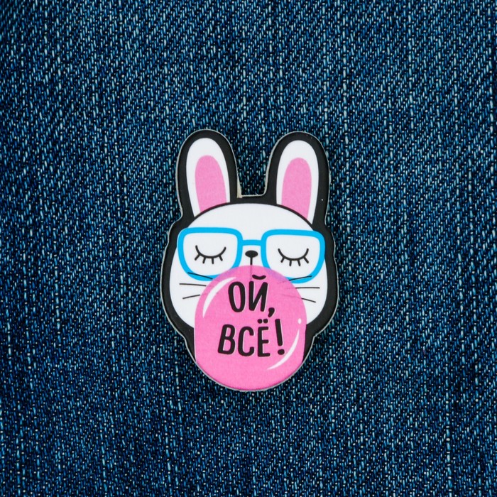 Значок деревянный "Ой, все!"