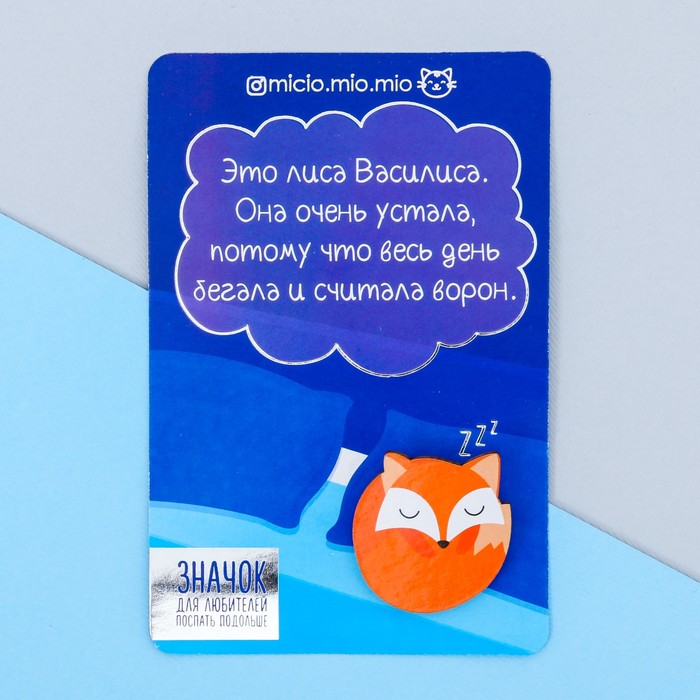 Значок деревянный "Лиса"