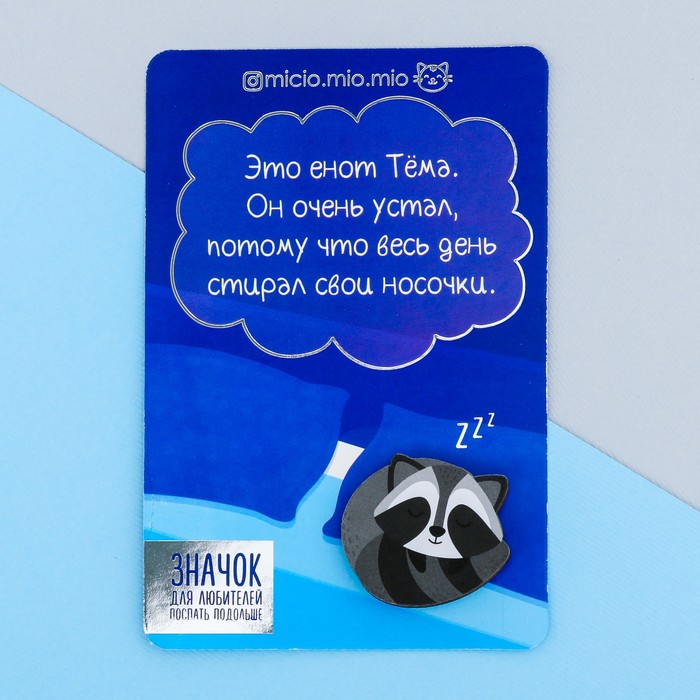 Значок деревянный "Енот"