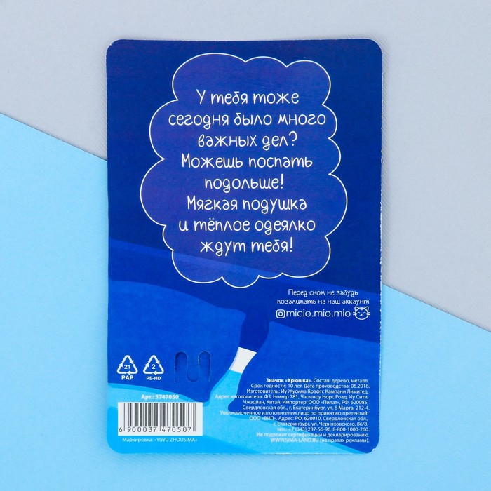 Значок деревянный "Хрюшка"