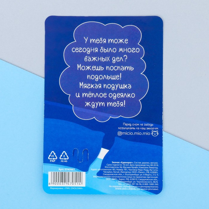 Значок деревянный "Единорог"