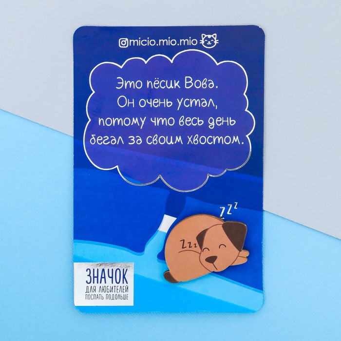 Значок деревянный "Пёсик"