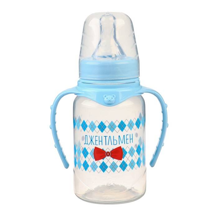 Бутылочка для кормления «Маленький джентльмен» детская классическая, с ручками, 150 мл, от 0 мес., цвет голубой