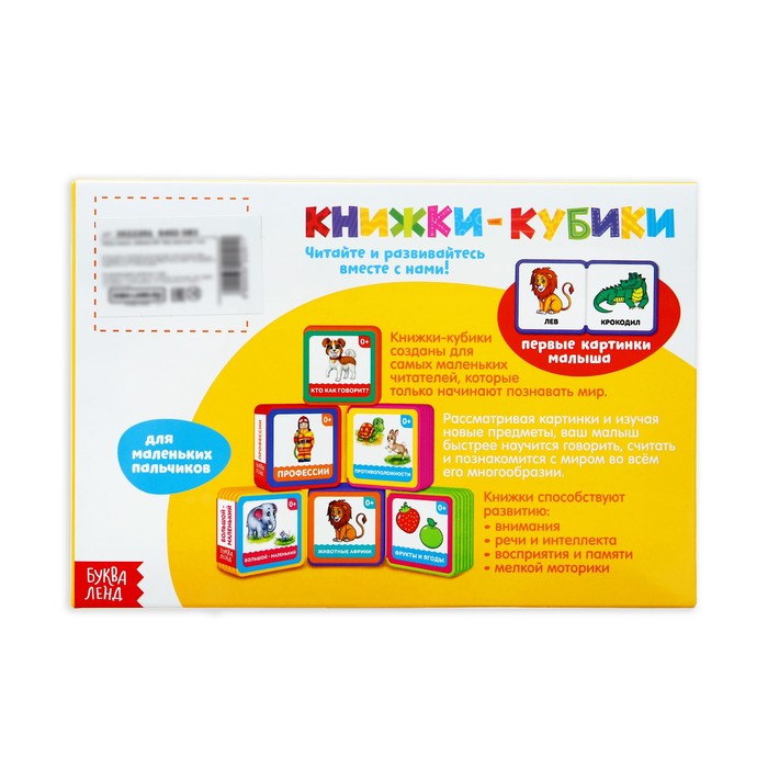 Набор книжек EVA "Мир животных" 6 шт 12 стр.