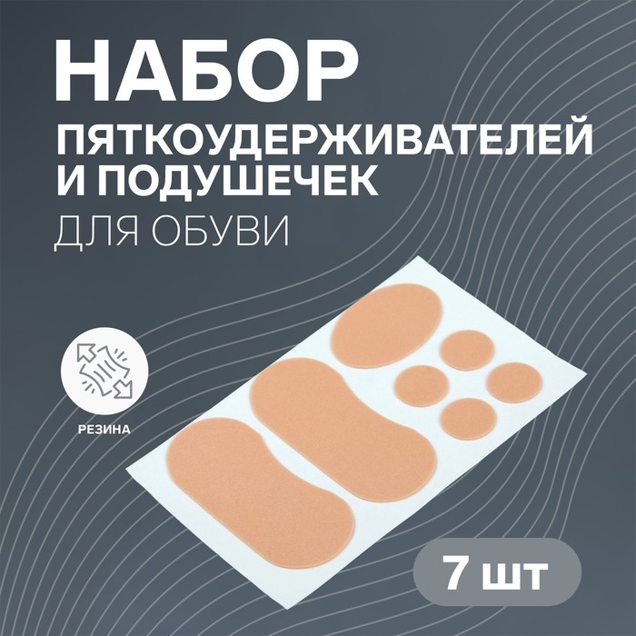 фото Набор вкладышей «ассорти», овальные, 7 шт, цвет бежевый onlitop