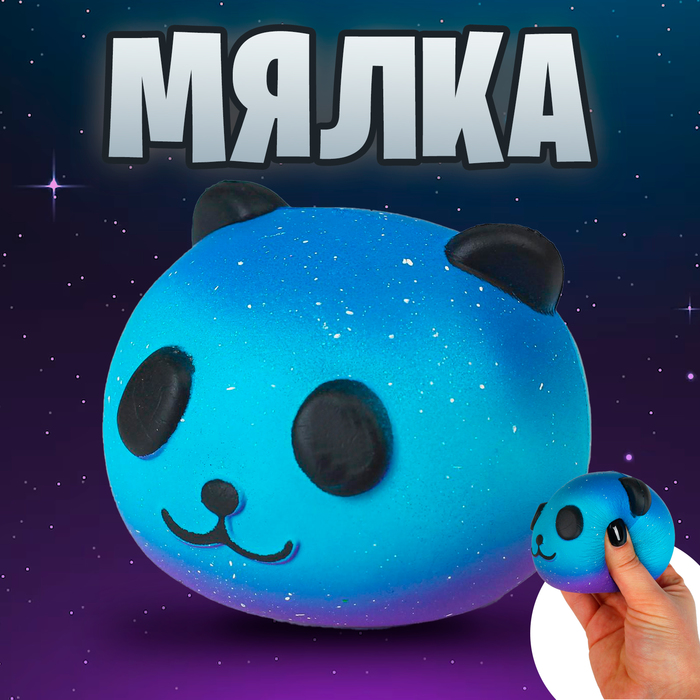 

Мялка-сквиши «Панда»