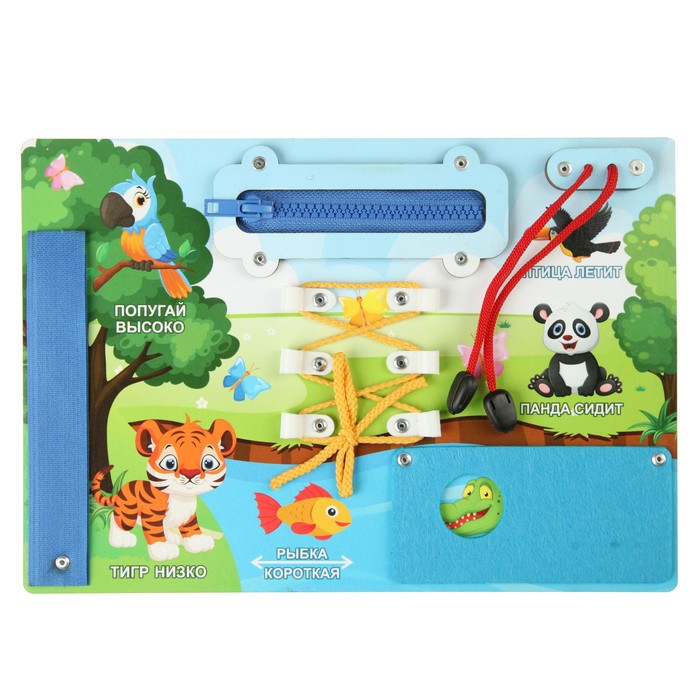 Бизиборд "Быстрая речка" 20х28 см