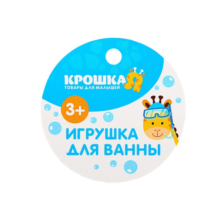 Игрушка для ванны «Уточка», цвета МИКС