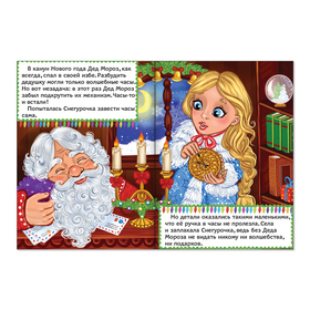 

Книжка картонная «Волшебные часы», формат А6, 11 х 15 см, 10 стр.