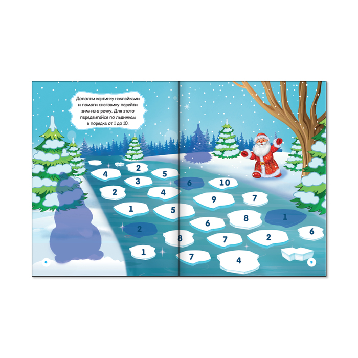Книжка с наклейками «Снеговики и Новый год», 12 страниц
