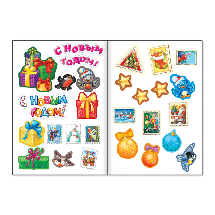 Книжка с наклейками «Письмо Дедушке Морозу» классическая, 12 страниц