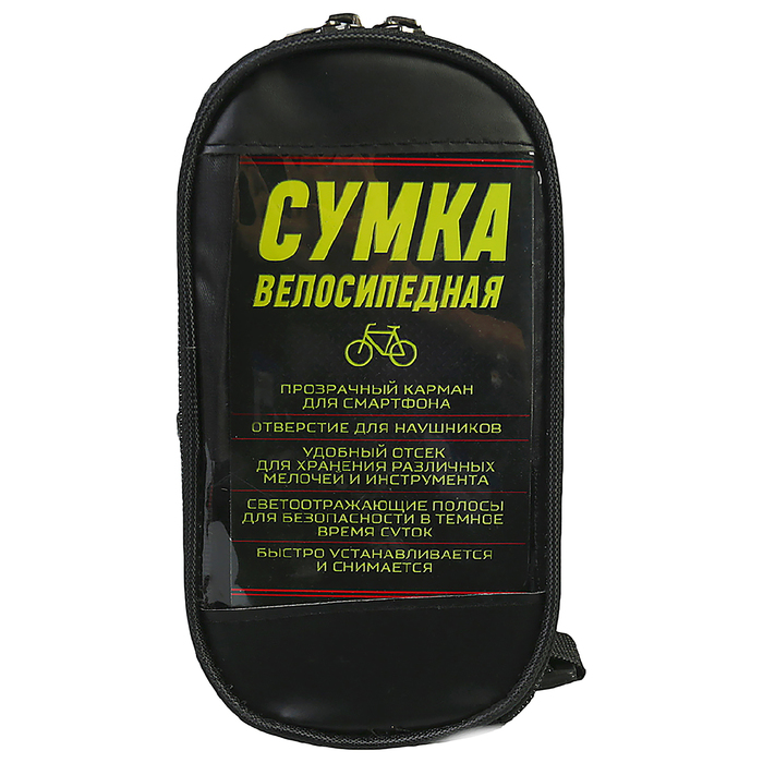 Сумка велосипедная на руль «Держит в форме»