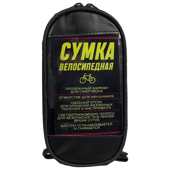 Сумка велосипедная на руль Extreme