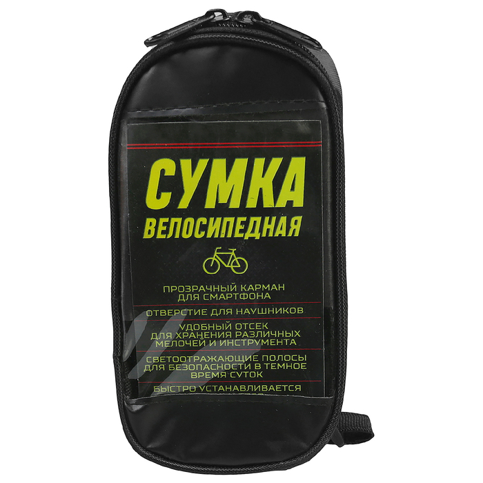 Сумка велосипедная на руль My bike