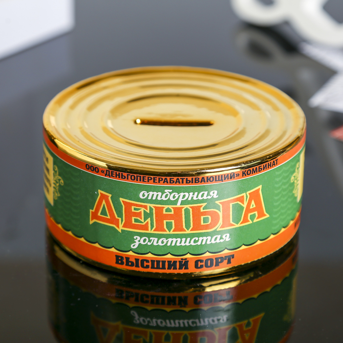 Копилка керамика консерва "Отборная деньга золотистая" 5х11х11 см