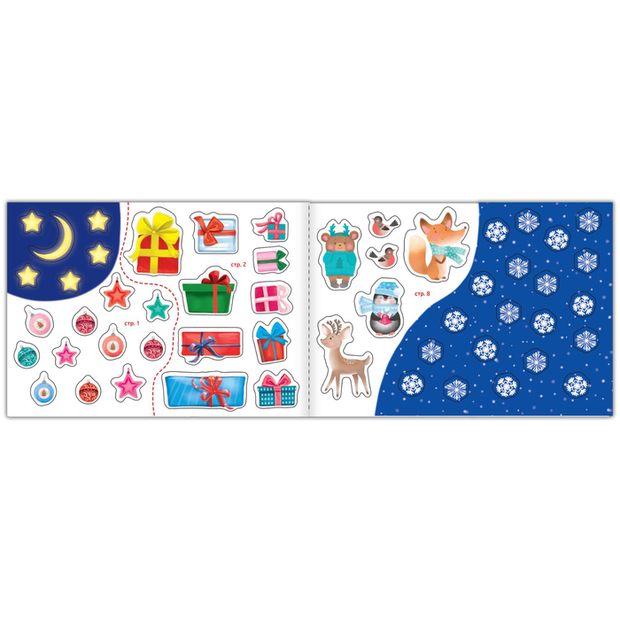 Набор книг 100 наклеек "Новогодние" 8 шт 12 стр