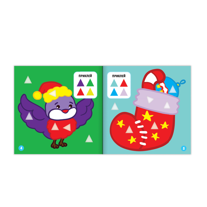 Набор книг с геометрическими наклейками 8 шт 12 стр
