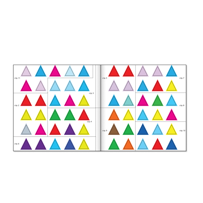 Набор книг с геометрическими наклейками 8 шт 12 стр