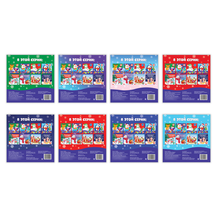 Набор книг с геометрическими наклейками 8 шт 12 стр