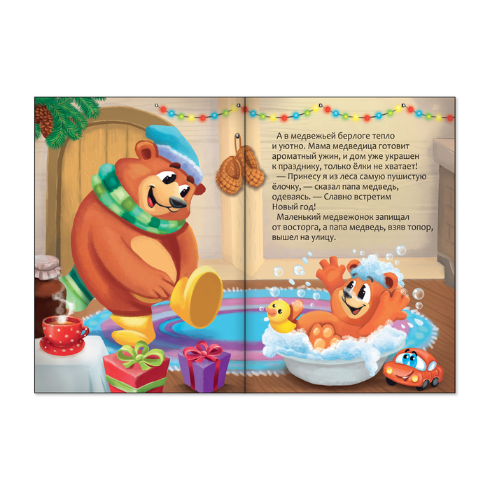 Набор картонных книг "Новогодие сказки" 10 стр