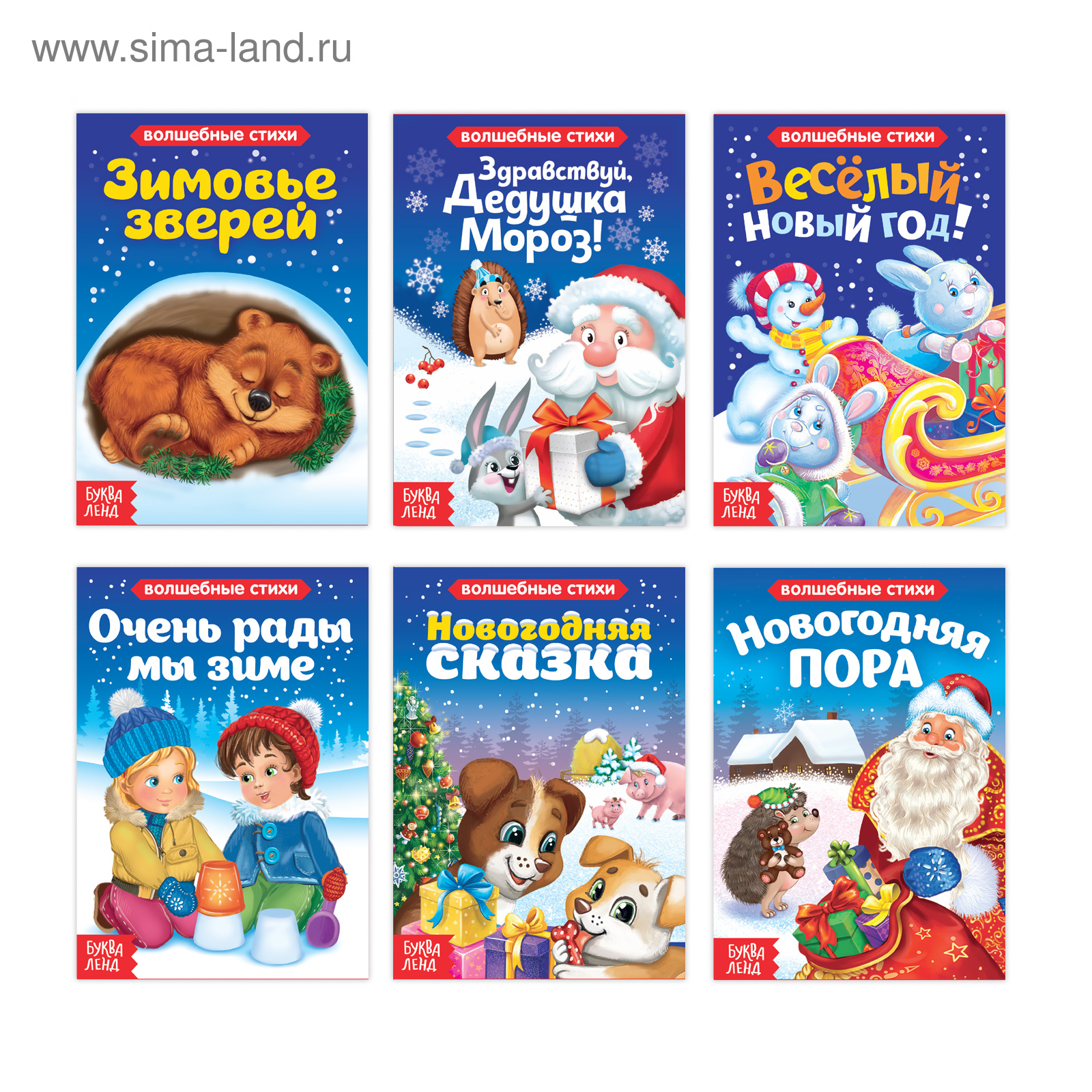 Сказка Веселый Новый Год Читать