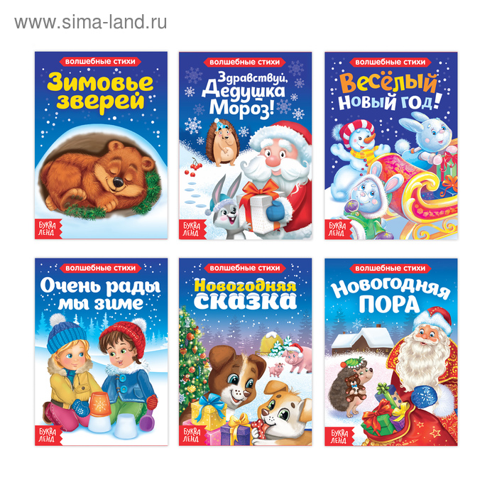 Новогодние Стихи 10 Лет