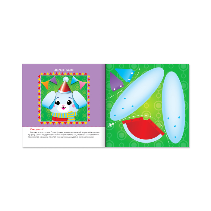 Книжка с объемными аппликациями «Поросёнок», 20 страниц