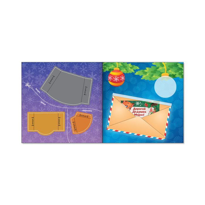 Набор книжек с объемными аппликациями «Новогодние поделки», 5 шт, 20 страниц