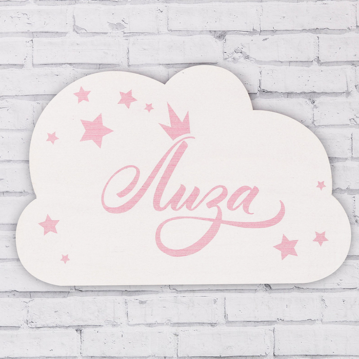 Табличка деревянная "Лиза"