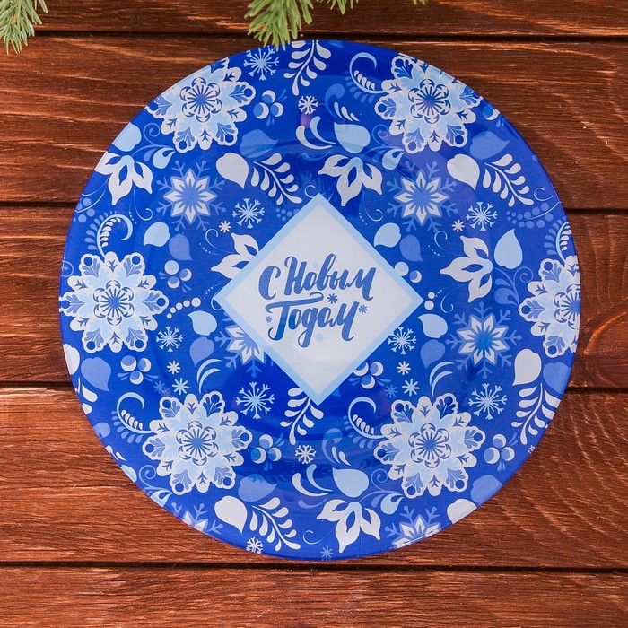 Тарелка "С Новым годом", 20 см