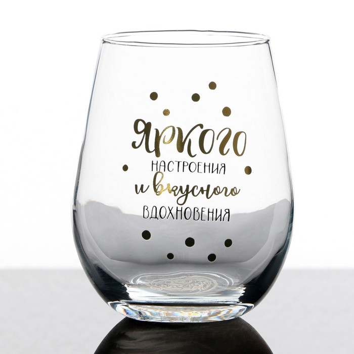 Стакан "Яркого настроения", 620 мл
