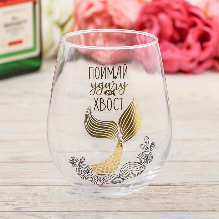 Стакан "Поймай удачу за хвост", 620 мл