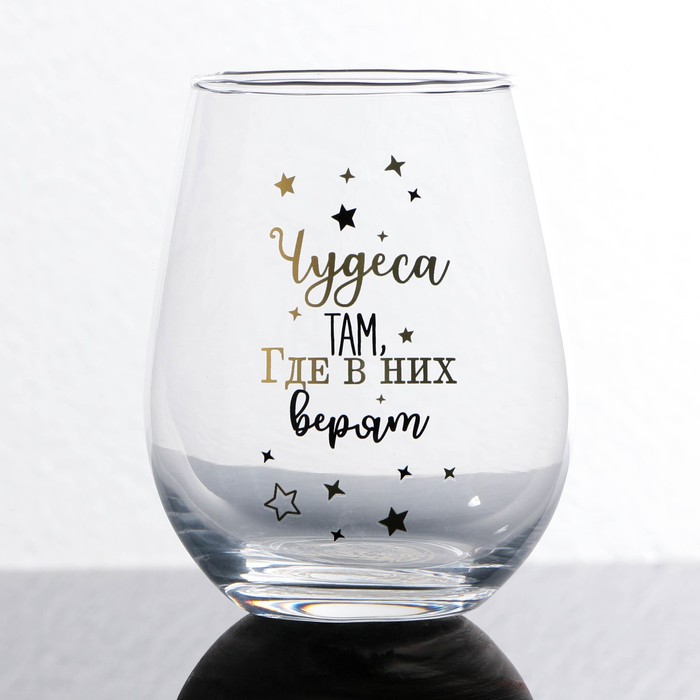 Стакан "Чудеса", 620 мл
