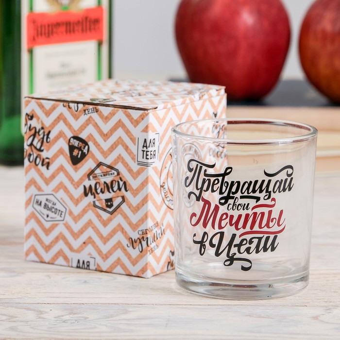Стакан для виски "Превращай мечты в цели", 200 мл