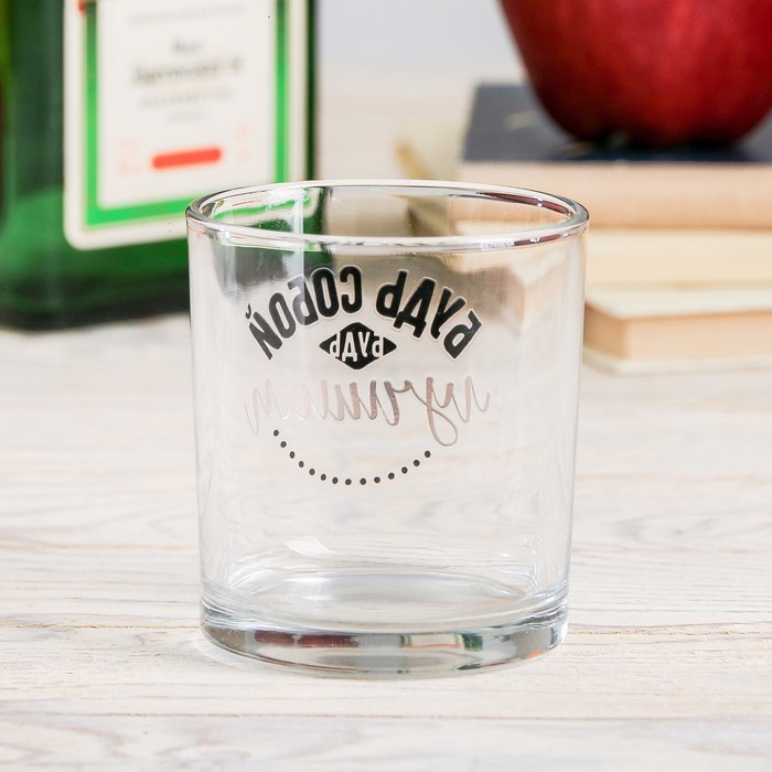 Стакан для виски "Будь собой", 200 мл