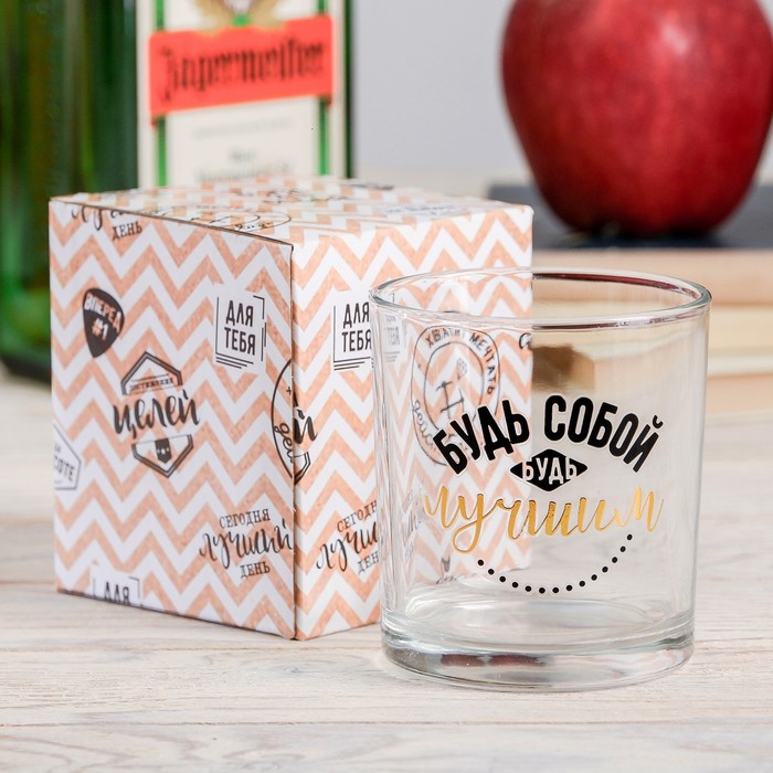 Стакан для виски "Будь собой", 200 мл