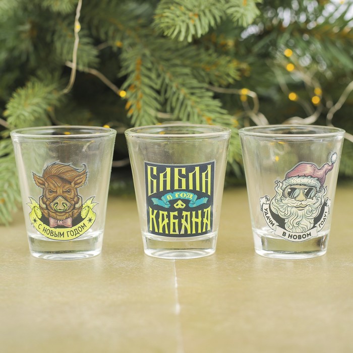 Набор стопок "Бабла в год кабана", 3 шт., 40 мл