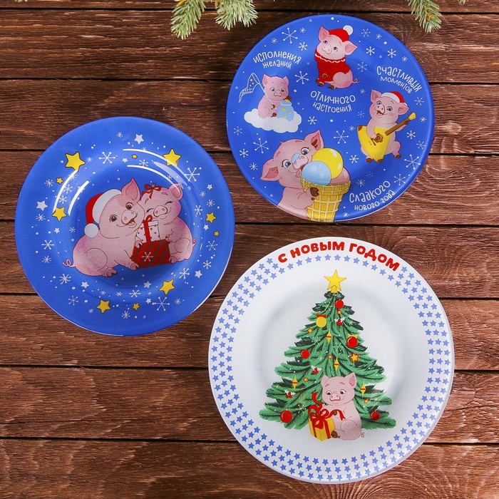 Набор тарелок "Отличного настроения", 3 шт., 23 см