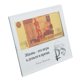 Купюра 5000 рублей в рамке 'Жизнь это игра в деньги и время', 18 х 14 см Ош