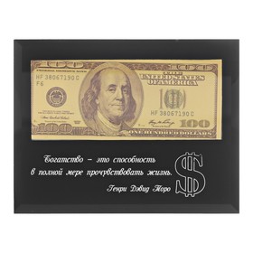 

Купюра 100$ в рамке "Богатство это способность...", 18 х 14 см