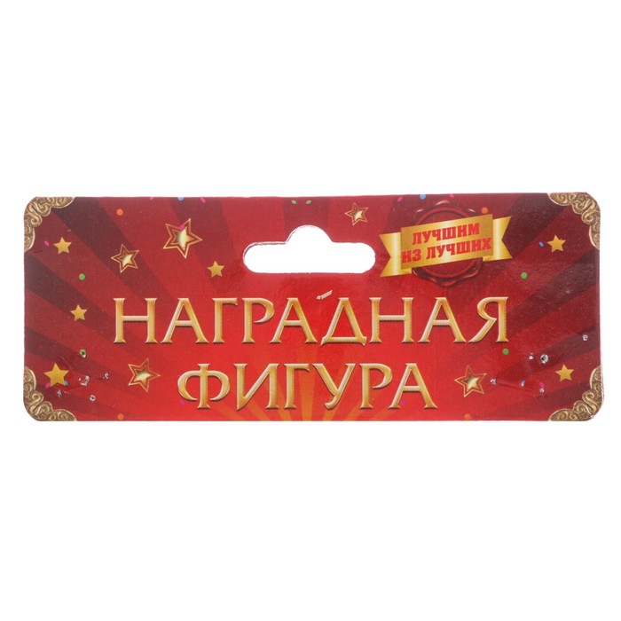 Фигура "Самая лучшая мама" пятерня