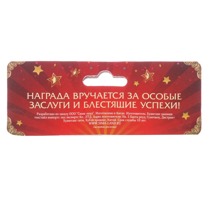 Фигура "Самая лучшая мама" пятерня