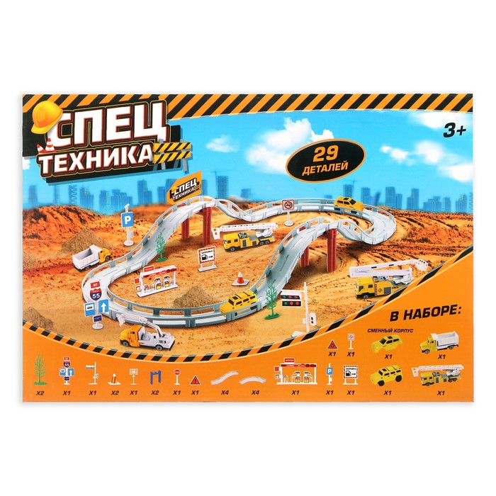 Автотрек "Спецтехника", длина трассы 180 см, работает от батареек