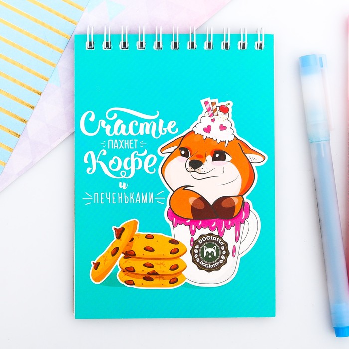 Блокнот "Счастье пахнет кофе и печенькам", на гребне, А6, 40 листов