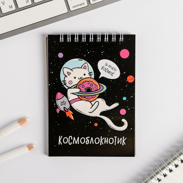 Блокнот "Котик космоблокнотик", на гребне, А6, 40 листов