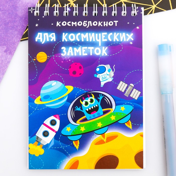 Блокнот "Космоблокнот для космических заметок", на гребне, А6, 40 листов