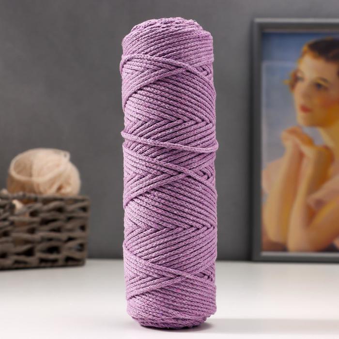 Шнур для вязания без сердечника 100% хлопок, ширина 3мм 100м/170гр (сиреневый)