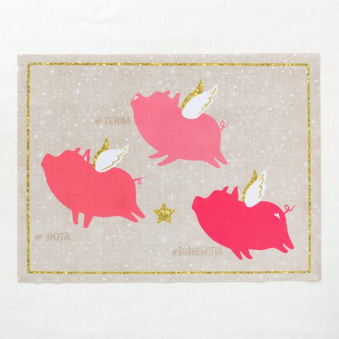 Салфетка на стол "Волшебства" 30х40см, 100% п/э, оксфорд 420 г/м2